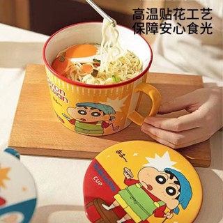 ✇Crayon Shinchan ชามบะหมี่กึ่งสำเร็จรูปสไตล์ญี่ปุ่นพร้อมฝาปิดชามข้าวนักเรียนถ้วยบะหมี่กึ่งสำเร็จรูปขนาดใหญ่น่ารัก