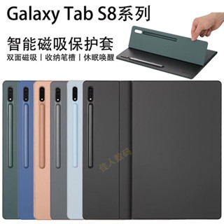 [จัดส่งรวดเร็ว] เคสแท็บเล็ต PC แม่เหล็ก พร้อมช่องใส่ปากกา สําหรับ Samsung Galaxy Tab S8 S8+ S8ultra S7+ S7FE