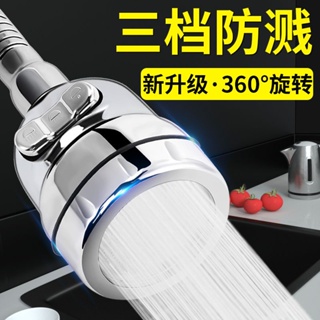 ▣◎✎Supercharged faucet anti-splash mouth extender ห้องครัวในครัวเรือน ฝักบัว ก๊อกน้ำ เครื่องกรองน้ำ ประหยัดน้ำ สิ่งประดิ