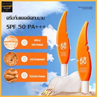 ครีมกันแดด ป้องรังสียูวี Sunscreen SPF50+ PA+++ 30ml นุ่มลื่นทาง่าย กันน้ำ ลดความหมองคล้ำ ผิวขาว ชุ่มชื้น 30g-1181