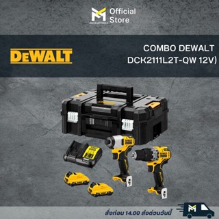 ชุด COMBO DEWALT DCK2111L2T-QW 12V DCD706+DCF801 (3Ahx2)