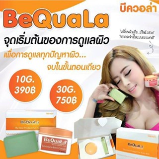 ส่งเร็ว⚡️ ของแท้!!! BeQuala บีควอล่า เซ็ทเปลี่ยนหน้าสิวเป็นหน้าใส ครีม 10กรัม สบู่ 25กรัม