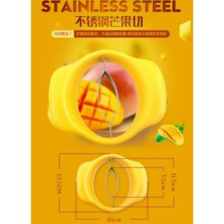 ส่งเร็ว⚡️ One step mango cutter ที่หั่นมะม่วงในขั้นตอนเดียว