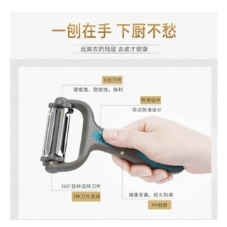 ส่งเร็ว⚡️ เครื่องสไลด์ผักผลไม้ 3 ใน 1ใบมีด (Vegetable peeler 3 in 1)