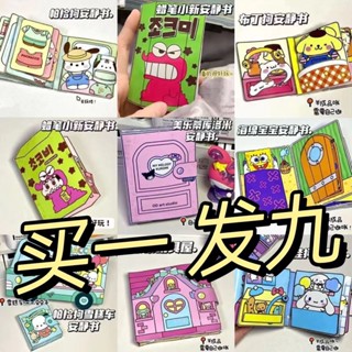 ▧Pinch Le Crayon Xiaoxin หนังสือของเล่นคลายเครียดสร้างสรรค์หนังสือทำด้วยมือ DIY Kulomi Dressing Material