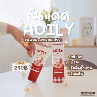 Aoily Vittamin Gluta Sunscreen SPF 50 PA+++