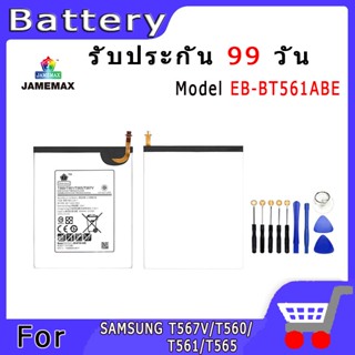 ►◊◆▬JAMEMAX แบตเตอรี่  SAMSUNG T567V/T560/T561/T565 Model EB-BT561ABE สินค้าคุณภาพดี รับประกัน3 เดือน พร้อมส่ง