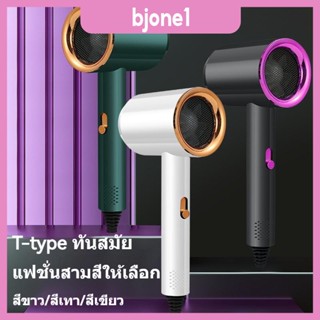 【สินค้าพร้อมส่ง】Household negative ion hair dryer ลมแรง ปรับได้ทั้งลมร้อน/ลมเย็น เสียงเบา เสริมไอออนลบบำรุงเส้นผม