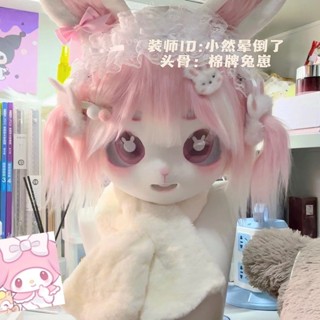✴☌✑[กระโหลกเดียว] ผ้าฝ้ายยี่ห้อ Furui fursuit กระโหลกสัตว์ชุดคิกซีรีส์กระต่ายครึ่งหน้าหน้ากากน่ารักสองมิติ