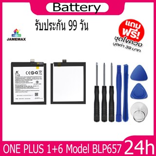 JAMEMAX แบตเตอรี่ ONE PLUS 1+6 Battery Model BLP657 ฟรีชุดไขควง hot!!!