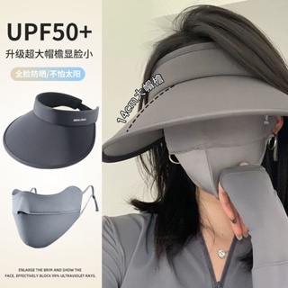 ♝✢☇UPF50 + หมวกกันแดดปีกกว้างฤดูร้อนหญิง UV ป้องกันรังสีอัลตราไวโอเลตหมวกกันแดดที่ว่างเปล่าหมวกขี่จักรยาน