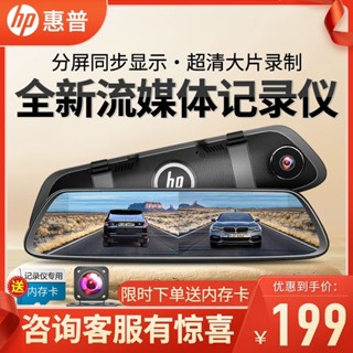 ☋☌รถบันทึกการขับขี่ HP F730 พร้อมกล้องคู่หน้าและหลังความละเอียดสูงพิเศษสตรีมมิ่งภาพย้อนกลับแบบไร้สาย