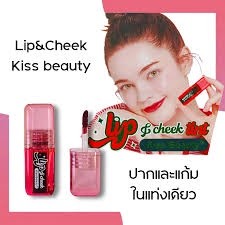 Kiss Beauty Lip Tint