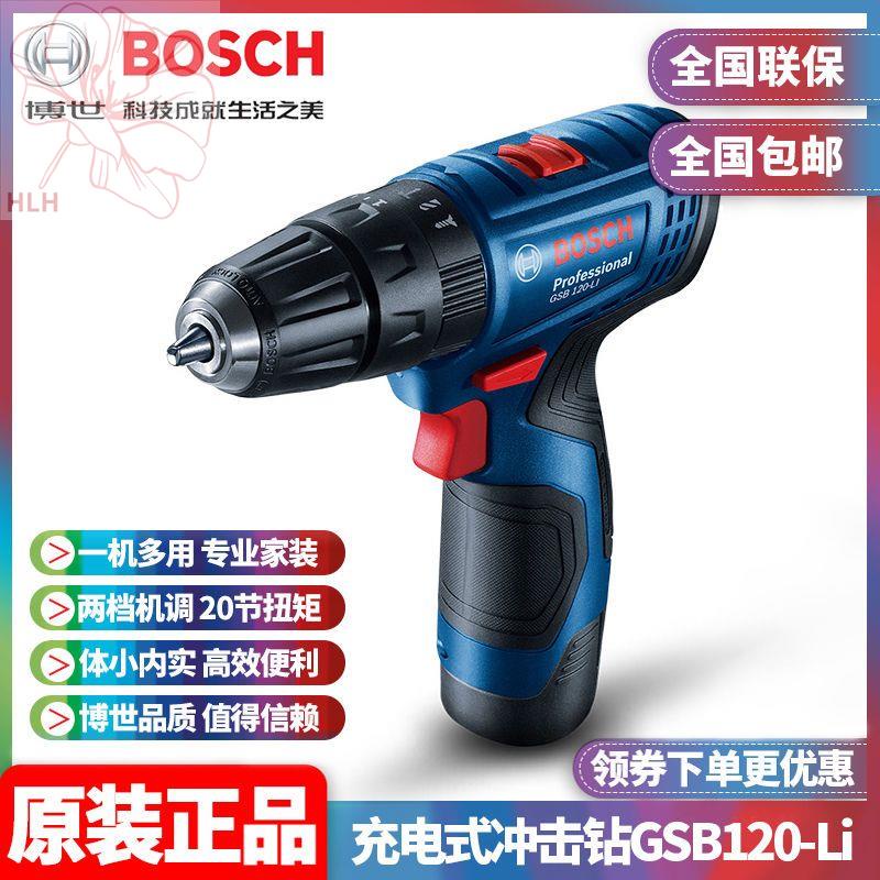 Bosch ของแท้ BOSCH สว่านกระแทกแบบชาร์จไฟได้ 12V สว่านไฟฟ้าลิเธียม สว่านไขควงไฟฟ้า GSB120-Li
