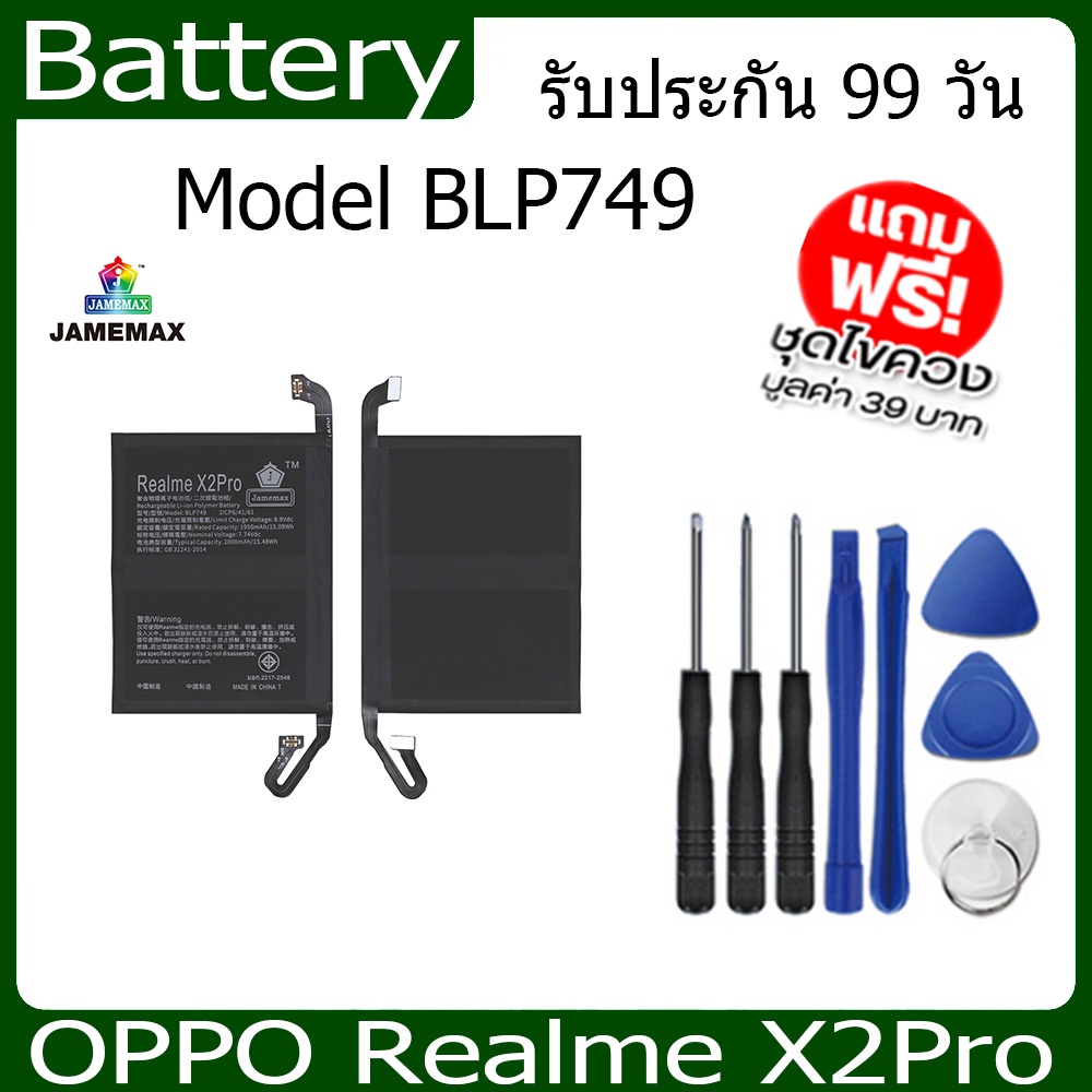 แบต  OPPO Realme X2Pro แบตเตอรี่ Battery Model BLP749