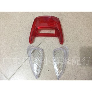 ฝาครอบไฟเบรกหลัง สําหรับ Honda DIO-ZX34-35-38