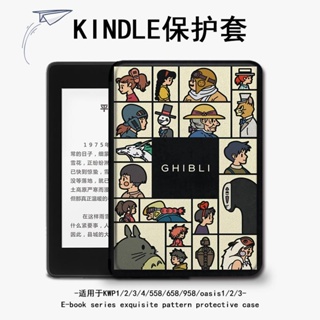 [จัดส่งรวดเร็ว] เคสป้องกัน สําหรับ kindle Hayao Miyazaki E-Book paperwhite4 Amazon oasis3 Trendy 2 Migu kpw1 Dormant 658 Youth Edition 958 Entry 558