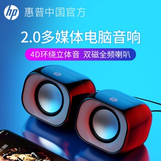 ☞☈HP โน๊ตบุ๊ค HP คอมพิวเตอร์ตั้งโต๊ะ เครื่องเสียงบ้าน มัลติมีเดีย ลำโพงขนาดเล็ก สายลำโพงคู่ขนาดเล็ก usb