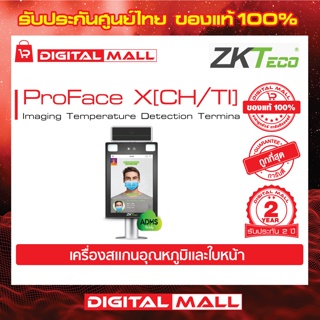 ZKTeco ProMA Access Control Device อุปกรณ์ควบคุมประตู รับประกัน 2 ปี