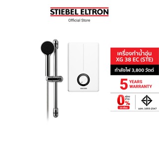 Stiebel Eltron เครื่องทำน้ำอุ่นรุ่น XG EC (STE)