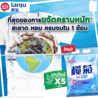 ผงซักฟอก สูตรเข้มข้น ละลายอย่างรวดเร็วที่อุณหภูมิต่ำ1.5KG Clean Powder Detergent คลีน