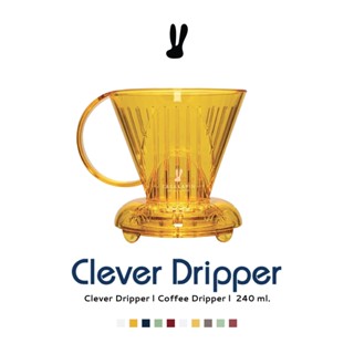 Clever Dripper l Coffee Dripper l ขนาด 240 ml l ดริปเปอร์ l กรวยดริปกาแฟ l ร้าน CASA LAPIN