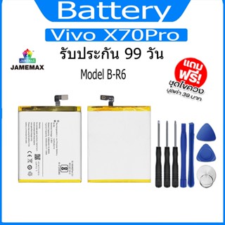 แบต  Vivo X70Pro แบตเตอรี่ Battery Model B-R6