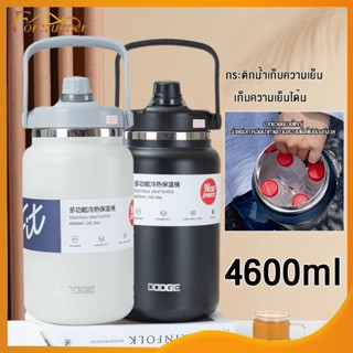 DODGE กระบอกน้ำ กระบอกน้ำจัมโบ้ 4.6ลิตร/4600ml กระบอกสแตนเลส พร้อมหูหิ้ว ขวดน้ำขนาดใหญ กระบอกน้ำ กระบอกน้ำเก็บเย็น -1417