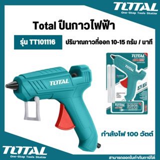 Total ปืนกาวไฟฟ้า (เล็ก) 100 วัตต์ รุ่น TT101116 ( Hot Melt Glue Gun ) - ปืนยิงกาว