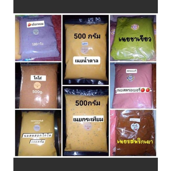 เนยหอมแฟนซี ขนาด500กรัม ทำปังปิ้ง ปังกรอบ ไส้ปังนึ่ง ป๊อบคอร์น ปังเนยนิ่ม