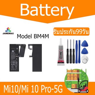 แบตเตอรี่ Mi10/Mi 10 Pro-5G Battery Model BM4M （4400mAh）ฟรีชุดไขควง