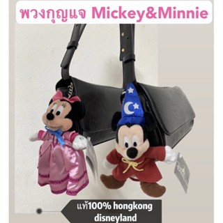 พร้อมส่งฟรี! 🐭ของสะสม พวงกุญแจ Mickey and Minnie แท้ Hongkong disneyland 💋