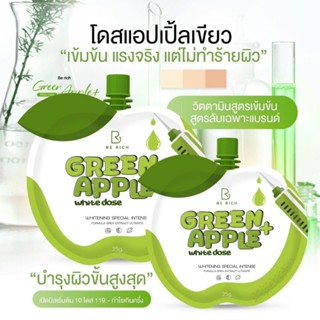 Green Apple + White Dose โดส แอปเปิ้ลเขียว 25 กรัม