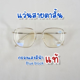 แว่นสายตาสั้น กรองแสงสีฟ้า ทรง 6 เหลี่ยม สีเงิน