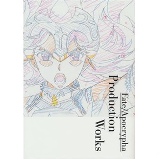 [ส่งจากญี่ปุ่น] Fate/Apocrypha Production Works Book L01954297