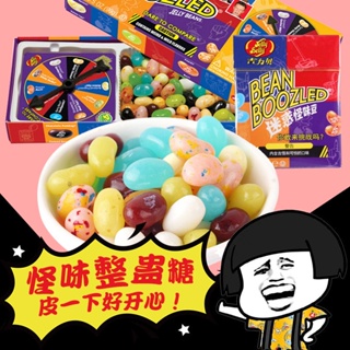 jellybelly Harry Potter ถั่วรสแปลก Tricky Funny Regan Candy ลูกอมสับสน Spoof Divination