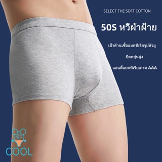 boxer ผู้ชาย🛒กางเกงในผู้ชายไซส์ใหญ่4XL💫กางเกงในชายผ้านิ่ม🛒นุ่มสบาย💫มีความยืดหยุ่น#377