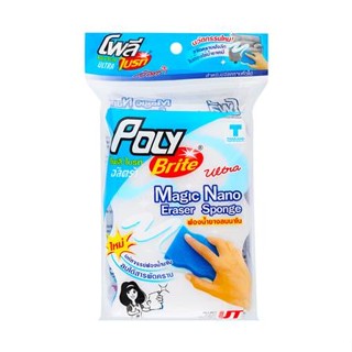 ฟองน้ำล้างภาชนะ POLY-BRITE MAGIC NANO 7.5x3x11ซม.