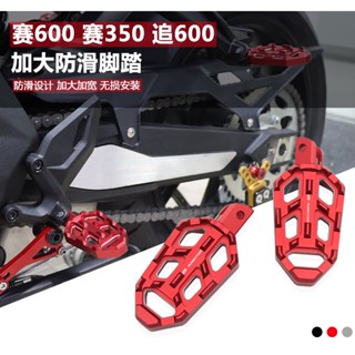 Spee · ที่เหยียบเท้า ด้านหน้า และด้านหลัง กันลื่น ขนาดใหญ่พิเศษ สําหรับ Qianjiang Sai 600 Sai 350 Chase 600
