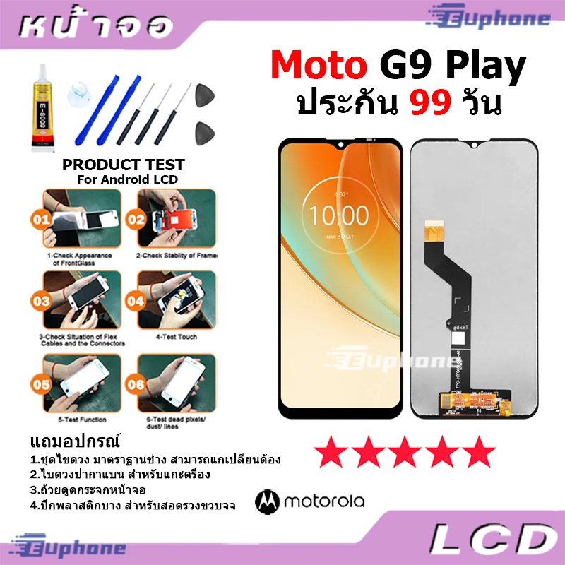 หน้าจอ LCD Motorola Moto G9 Play Display จอ + ทัช อะไหล่มือถือ อะไหล่ Moto G9Play