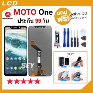 หน้าจอ Motorola Moto one จอ จอชุด จอ+ทัช จอ MOTO ONE จอ moto one LCD Display Touch  Motorola one👍✅