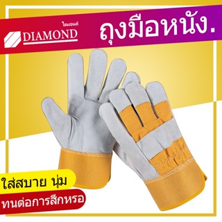 Diamond ถุงมืออเนกประสงค์ ถุงมือช่างเชื่อม ถุงมือกันบาด ถุงมือช่าง ถุงมือเชื่อม ถุงมือหนังวัว ถุงมือ ช่างเชื่อม