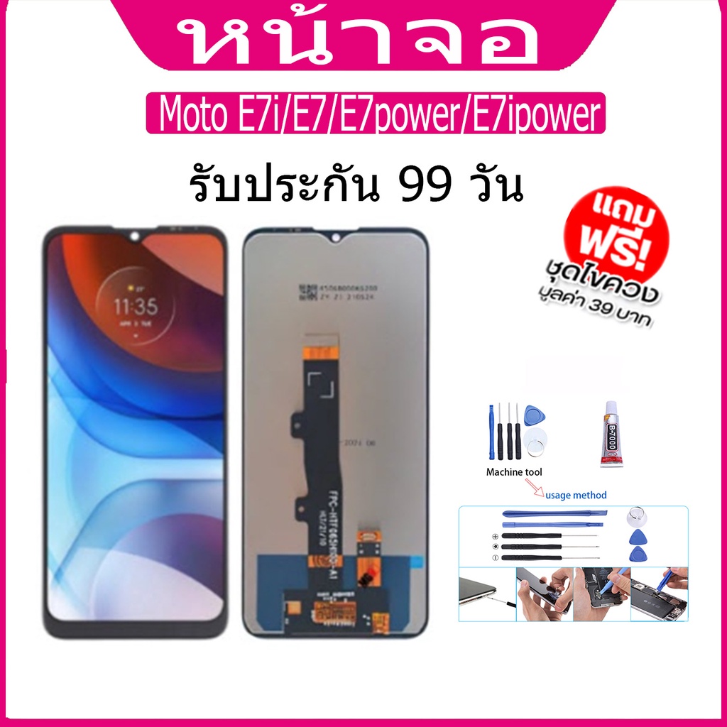 หน้าจอ LCD Display จอ + ทัช Moto E7i/E7/E7power/E7ipower อะไหล่มือถือ อะไหล่ จอพร้อมทัชสกรีน ออปโป้ 