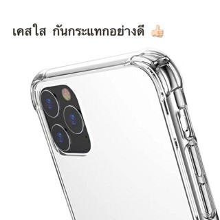 เคสใสกันกระแทก สำหรับIPHONE 15 15Plus 15Pro 15Promax มีกันกระแทก4มุม อย่างดี FALL PROTACTION STYLISH CASE Jdo