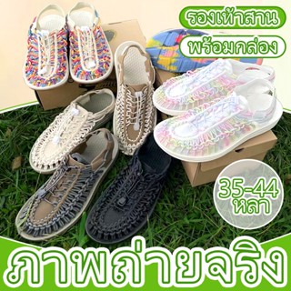 🚚จัดส่งด่วน 🚚 จัดส่ง 1-2 วัน🚚 （รุ้งใหม่-KENEN）รองเท้าถัก รองเท้าแตะ（size 35-44）