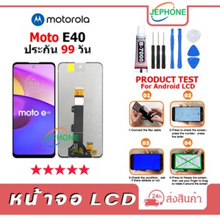 หน้าจอ LCD Motorola Moto E40 Display จอ+ทัช อะไหล่มือถือ อะไหล่ จอ moto e40