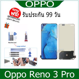 หน้าจอ LCD Display จอ + ทัช Oppo Reno 3 Pro อะไหล่มือถือ อะไหล่ จอพร้อมทัชสกรีน ออปโป้ Reno3Pro