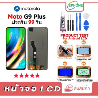 หน้าจอ LCD Motorola Moto G9 Plus Display จอ+ทัช อะไหล่มือถือ อะไหล่ จอ moto G9Plus