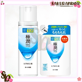 ฮาดะลาโบะ Hada Labo Lotion โลชั่น น้ำใส [พร้อมส่ง ❗️] สีขาวน้ำใส แบบรีฟิล แบบถุง นำเข้าจากญี่ปุ่น