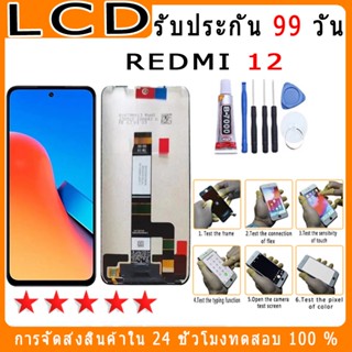 FOR Redmi 12 หน้าจอพร้อมทัชสกรีน แถมชุดไขควง